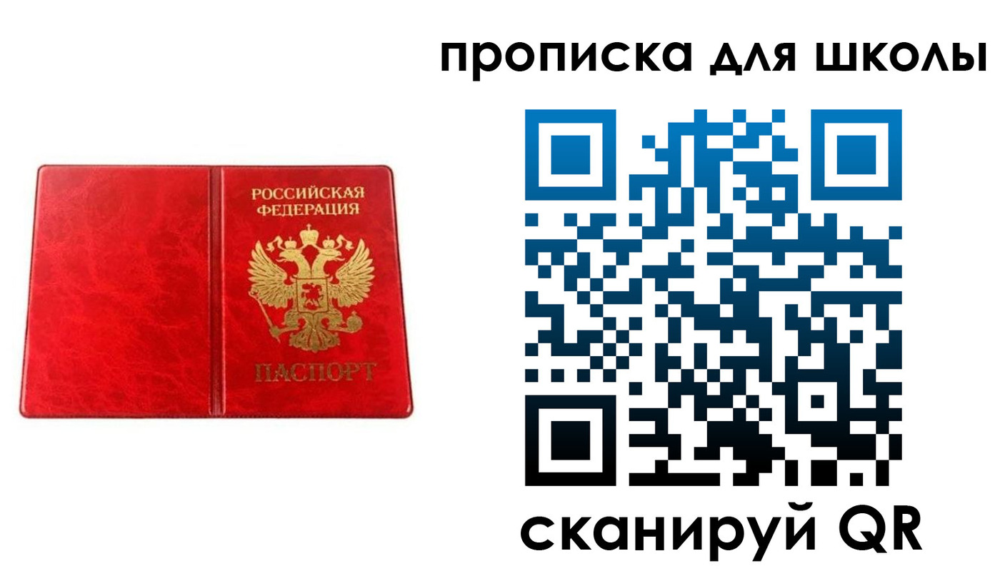 прописка в Арзамасе
