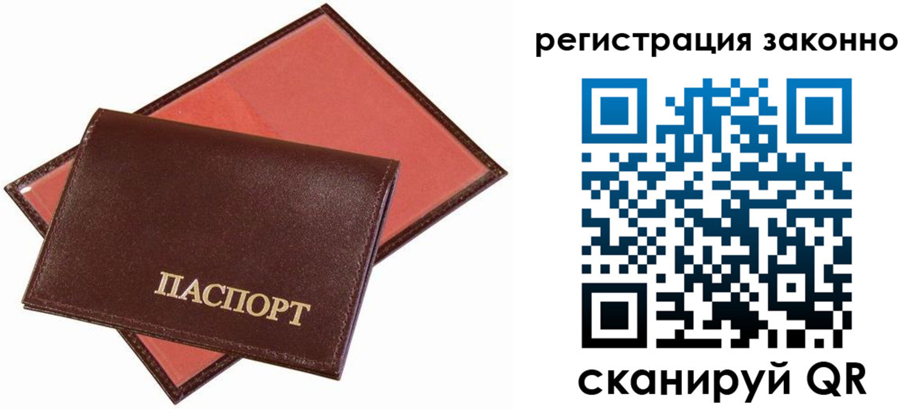 прописка ребенка в Арзамасе