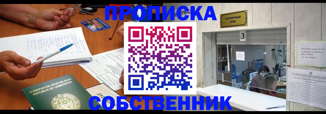 прописка для военкомата в Арзамасе