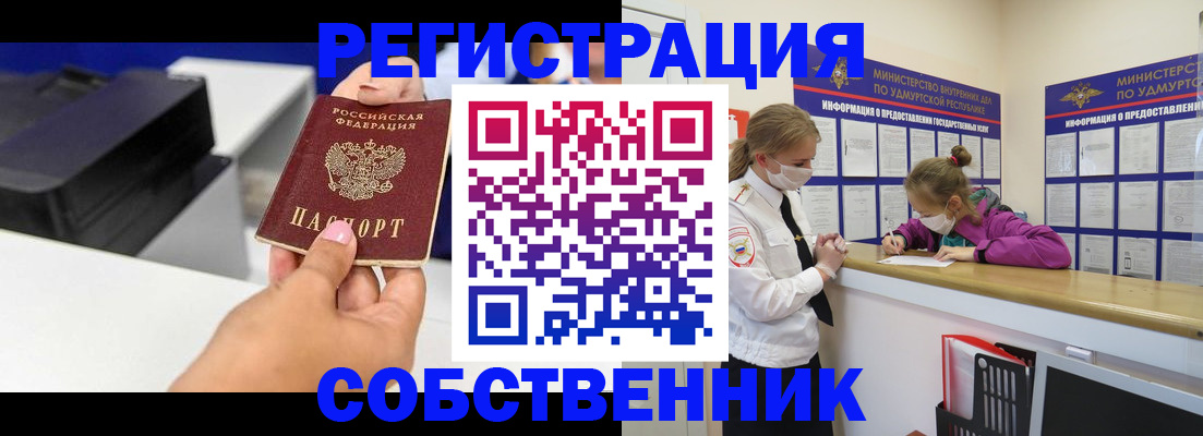 временная регистрация в квартире в Арзамасе